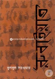 Rubaiyat image