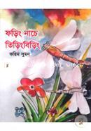 Foring Nache Tiring Biring image