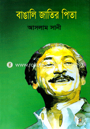 Banglalir Jatiyo Peta image