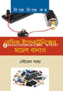 Basic Electronics er Model Banaw image