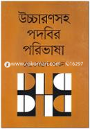 Uccharonsoho Podobir Porivasha image