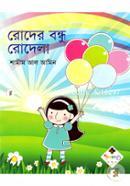 Roder Bondhu Rodela image