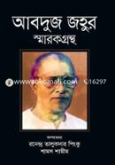 Abduj Jahur Sarakgrantth image