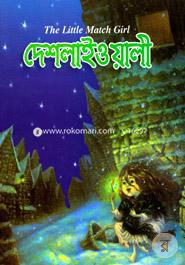 Deshliwali image