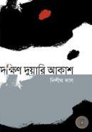 Dokkhin Duyari Akash image