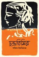 Chandratimir image