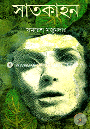 Sathkahon 1st image
