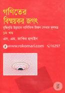 Gonite Bismakor Jagot-1st Part image