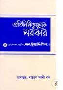 Protinidittomulok Sarker image