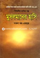 Shikkhoniyo Hasir Golpo : Musolmaner Hasi -Sokol Khondo Akotre image