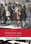 Discourse On Method : Gyaner Poddhoti Bishoye Porjalochona image
