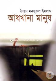 Adkhana Manush image