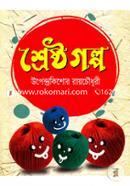 Shreshtho Golpo image