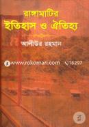 Rangamatir Itihash O Oitijjhay image