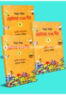 Golpo O Du'aar Sathe 1000 Din image