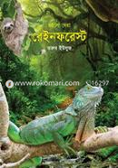 Rohosye Ghera Rainforest image