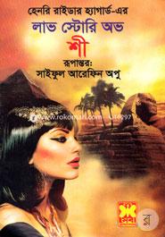 লাভ স্টোরী অভ শী image