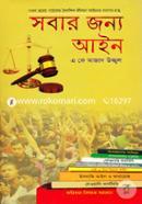 Sobar Jonyo Aain image
