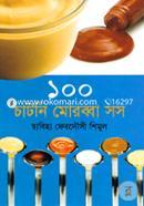 100 Chatni Morobba Surce image