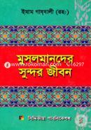 Musulmandar Sundor Jibon (2nd Khondo) image