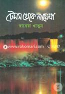 Tems Theke Nayegra image