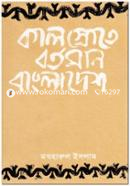 Kalsrote Bortoman Bangladesh image