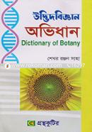 Dictionary of Botany image