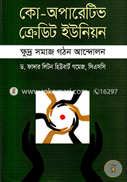Co-operative Credit Union : Khudro Somaj Gothon Andolon image
