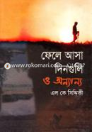 Fela Asha Denguli O Onyanyo image