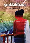 Sonalir Dinkal image