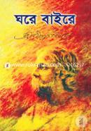 Ghore Baire