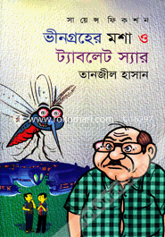 Vingroher Mosha O Tablet Sir image