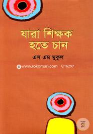 Jara Shikkhok Hote Chan image