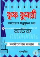 Krishno Kumari image