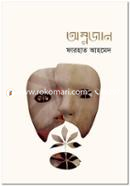 Omlojan image