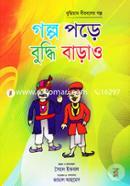 Golpo Pore Buddhi Barao (Coloured) image