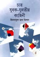 Char Jubok-Jubotir Kahini image