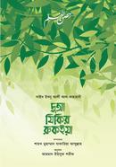 Dua Zikir Rukiya image