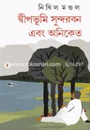 dweepbhumi sundorbon ebong oniket image