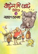 Batul The Great - 6 image