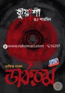kuyasha : Darkroom (Graphics Novel) image