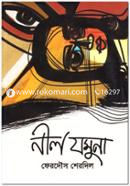 Neel Jomuna image