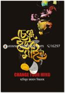 Change Your Mind image