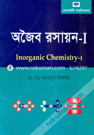 Inorganic Chemistry - Hons 1st year image