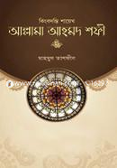 Kingbodonti Shaykh Allama Ahmad Shafi image