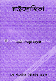 Rastrodrohita image