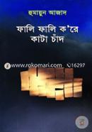 Fali Fali Kore Kata Chand image