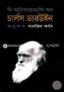The Autobiography of Charles Darwin (1809-1882) image
