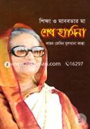Shikkha O Manobatar Ma Sheikh Hasina image