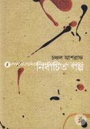 Nirbachito Golpo image